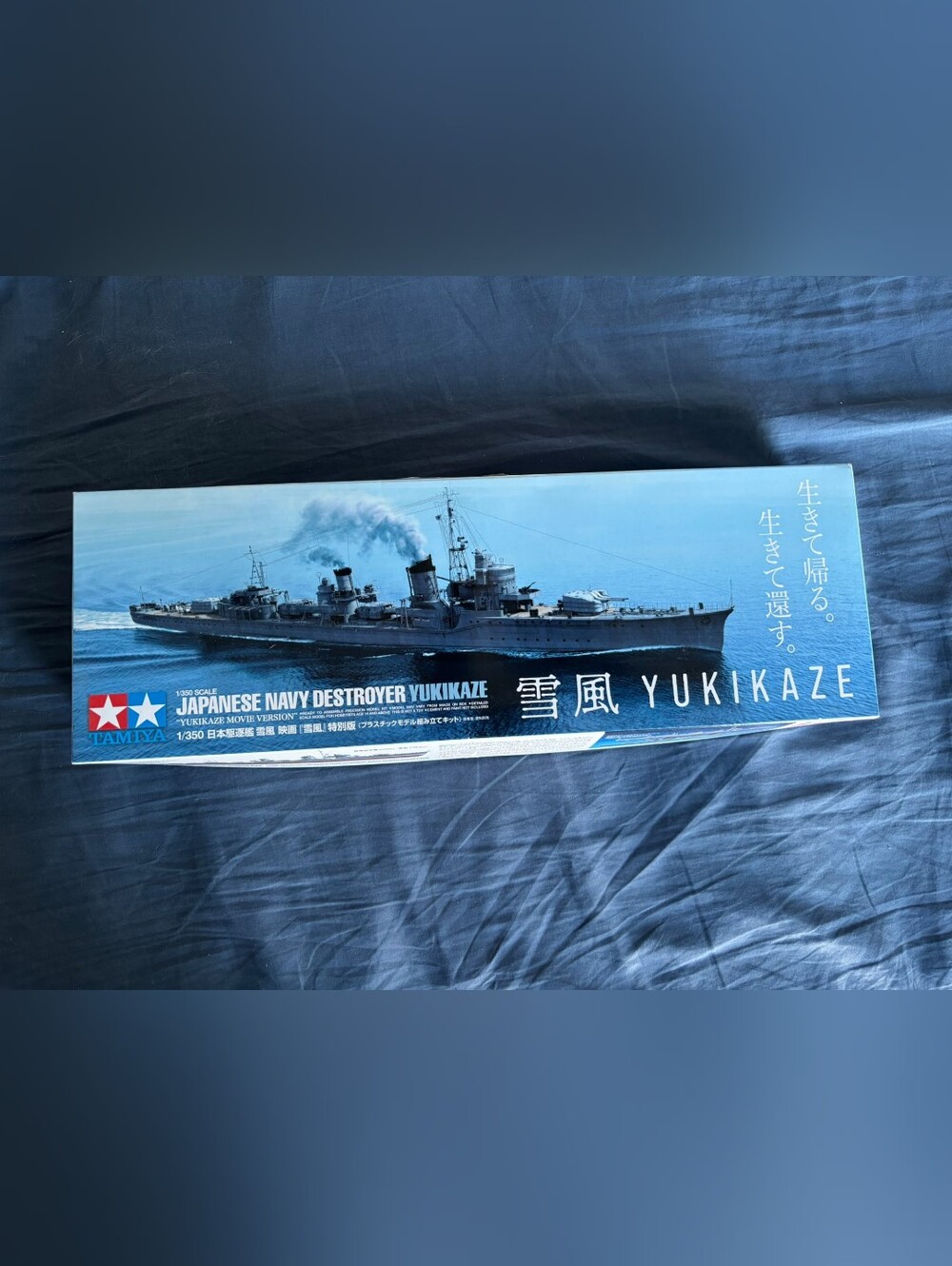Japanese Navy Destroyer Tamiya Yukikaze Scale Model Kit - 1/350 scale